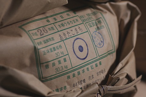 4924akitakomati.jpg
